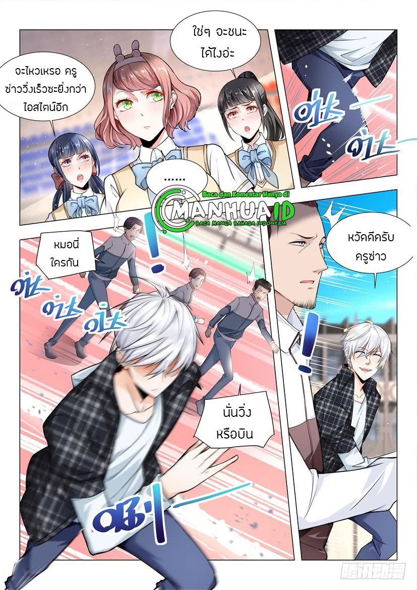 Divine Hero’s Skyfall System ตอนที่ 38 หน้า 14