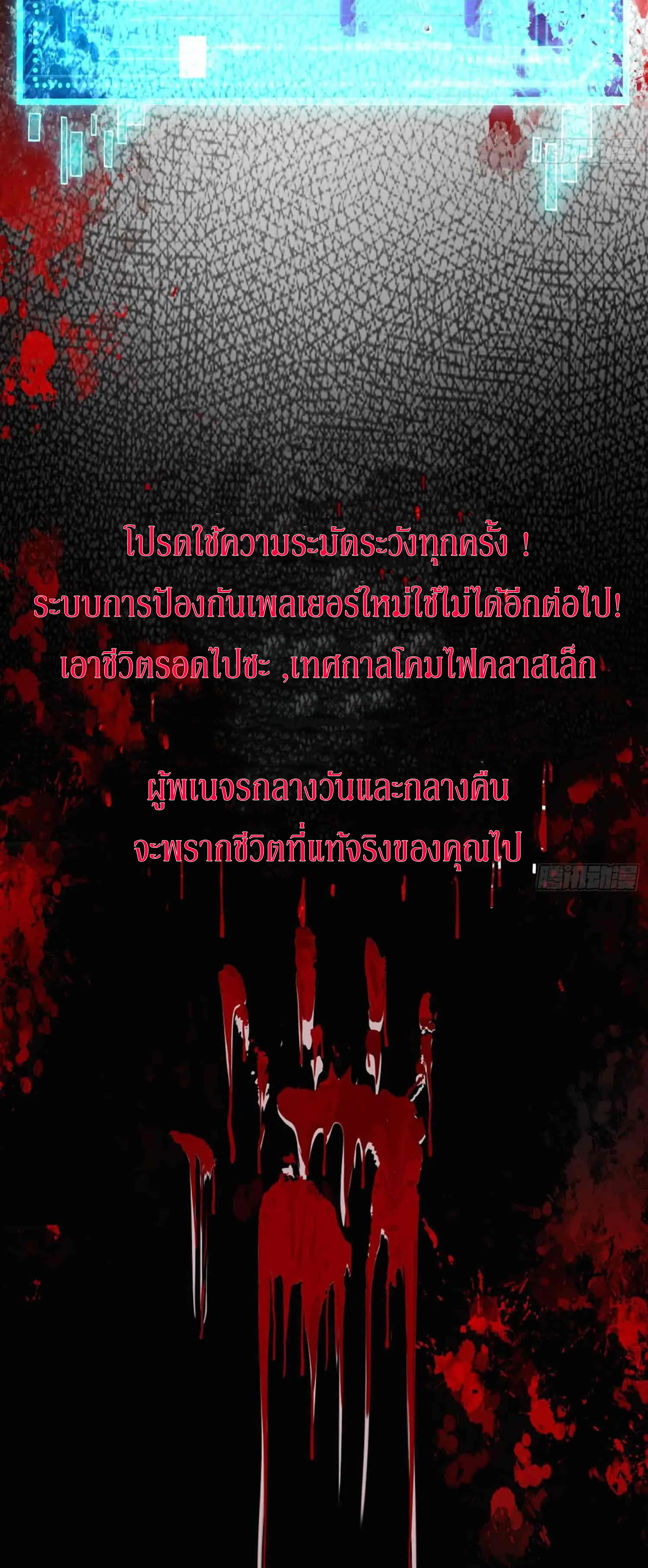 God’s Contempt ตอนที่ 6 หน้า 72
