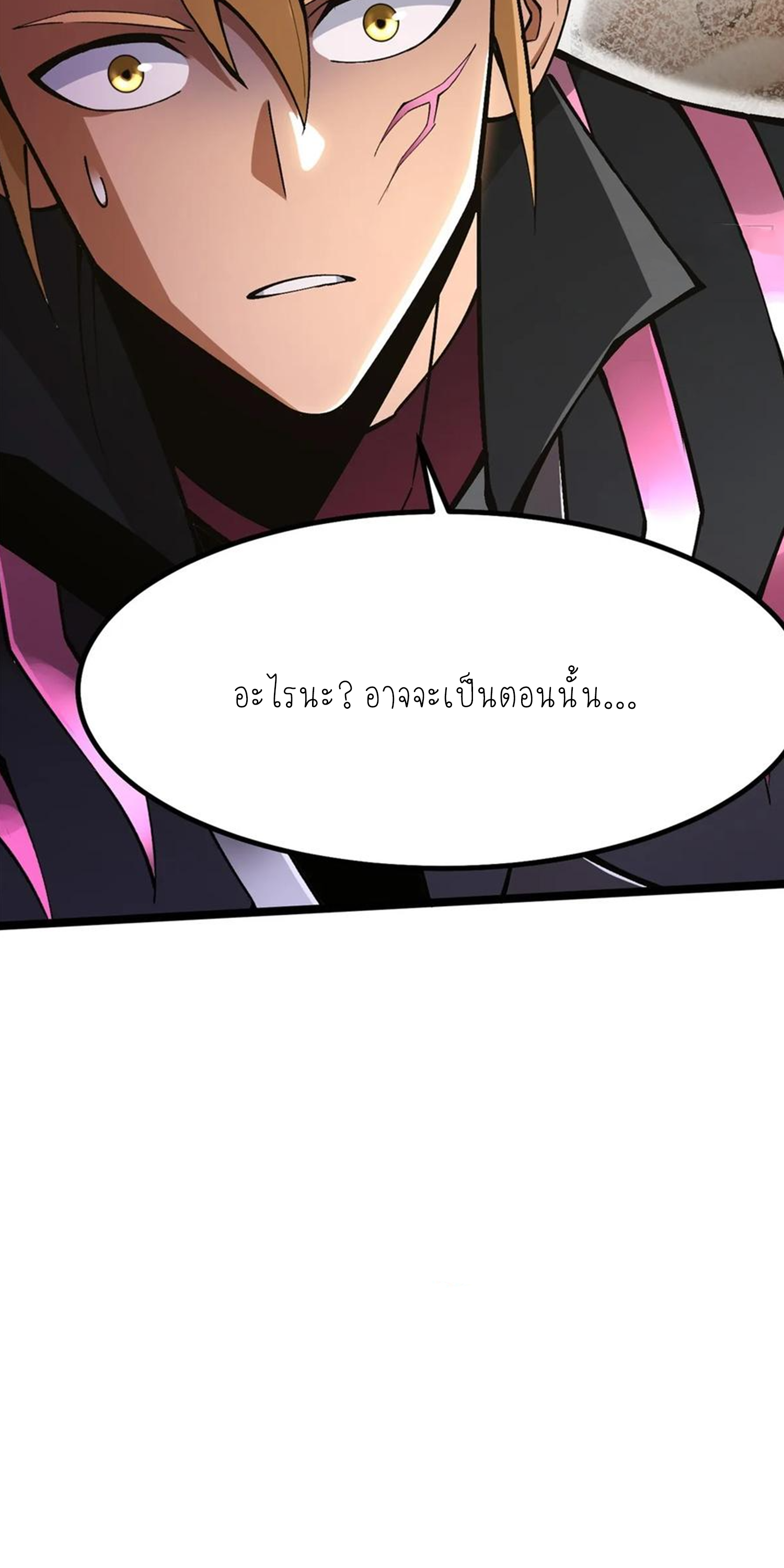 ไม่อยากเรียนทักษะ แห่งคำสาปเลย! ตอนที่ 85 หน้า 32