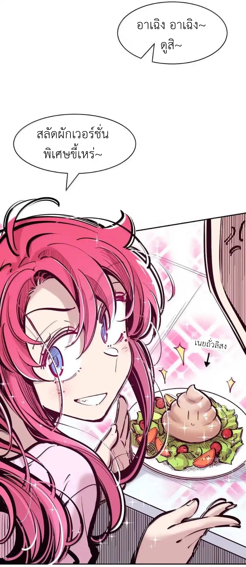 Demon x Angel can't get along! ตอนที่ 160 หน้า 10