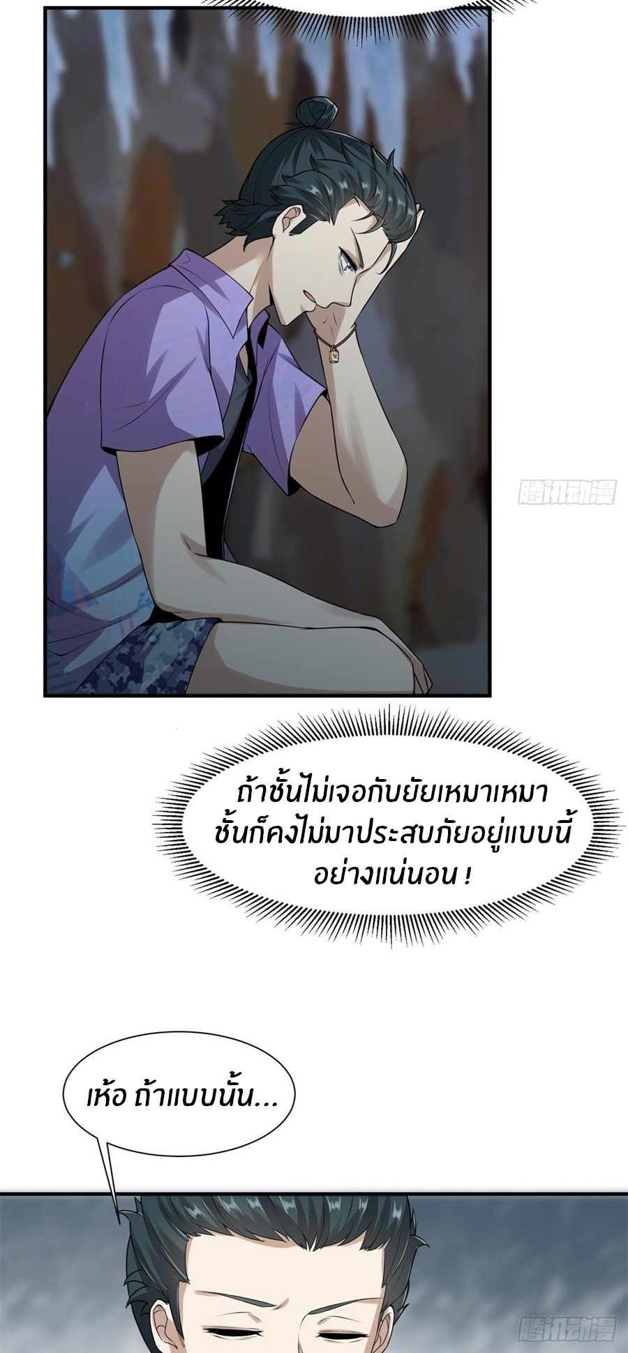 ขอล่ะอย่าเป็นที่ 1 เลย ตอนที่ 26 หน้า 26
