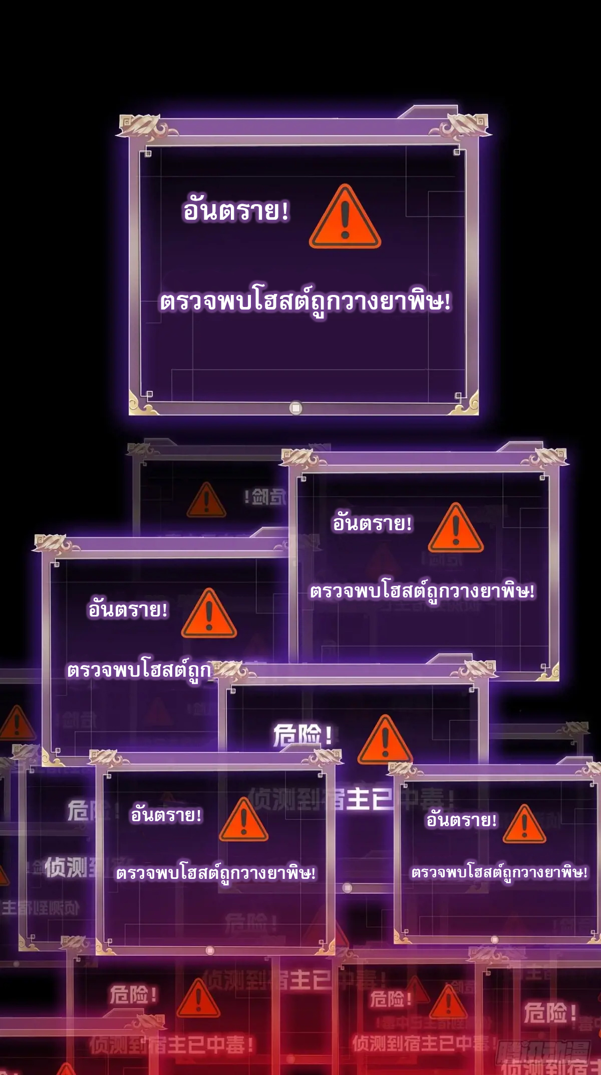 สำนักศาสตรารบ Battle Armor Academy ตอนที่ 9 หน้า 7