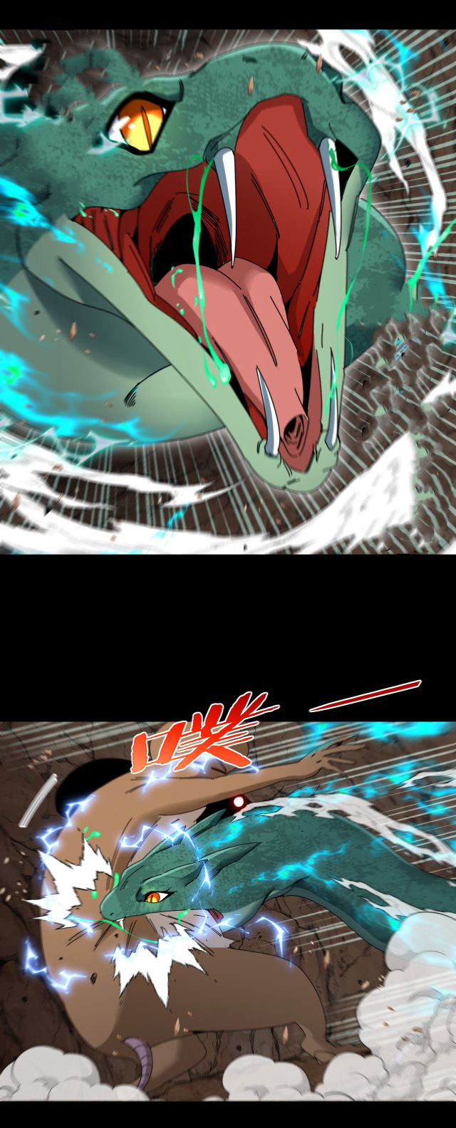 Reincarnated as the King of Beasts ตอนที่ 17 หน้า 12