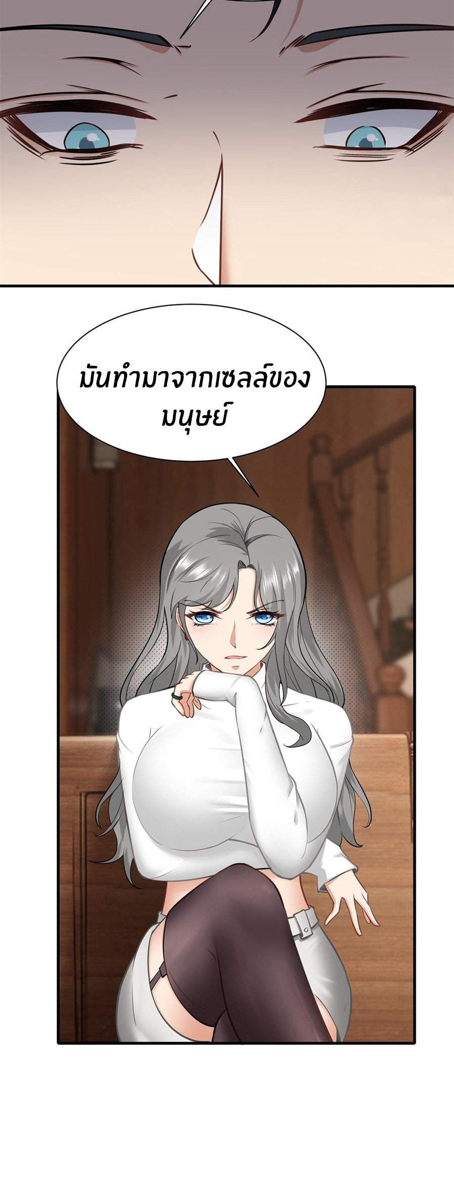 ขอล่ะอย่าเป็นที่ 1 เลย ตอนที่ 105 หน้า 26