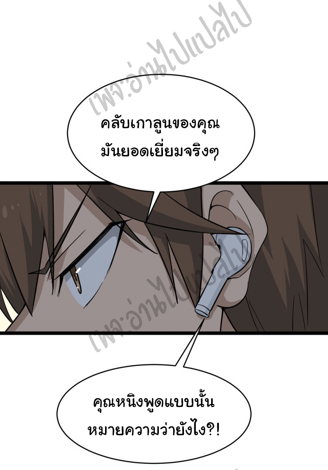 Sanjie Taobao Store ระบบร้านค้าเทพเจ้า ตอนที่ 141 หน้า 6