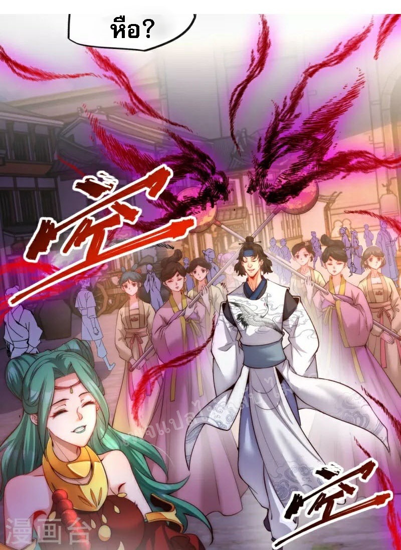 |.ข้านี่แหละราชันย์เทพสวรรค์แห่งพิภพ ตอนที่ 11 หน้า 6