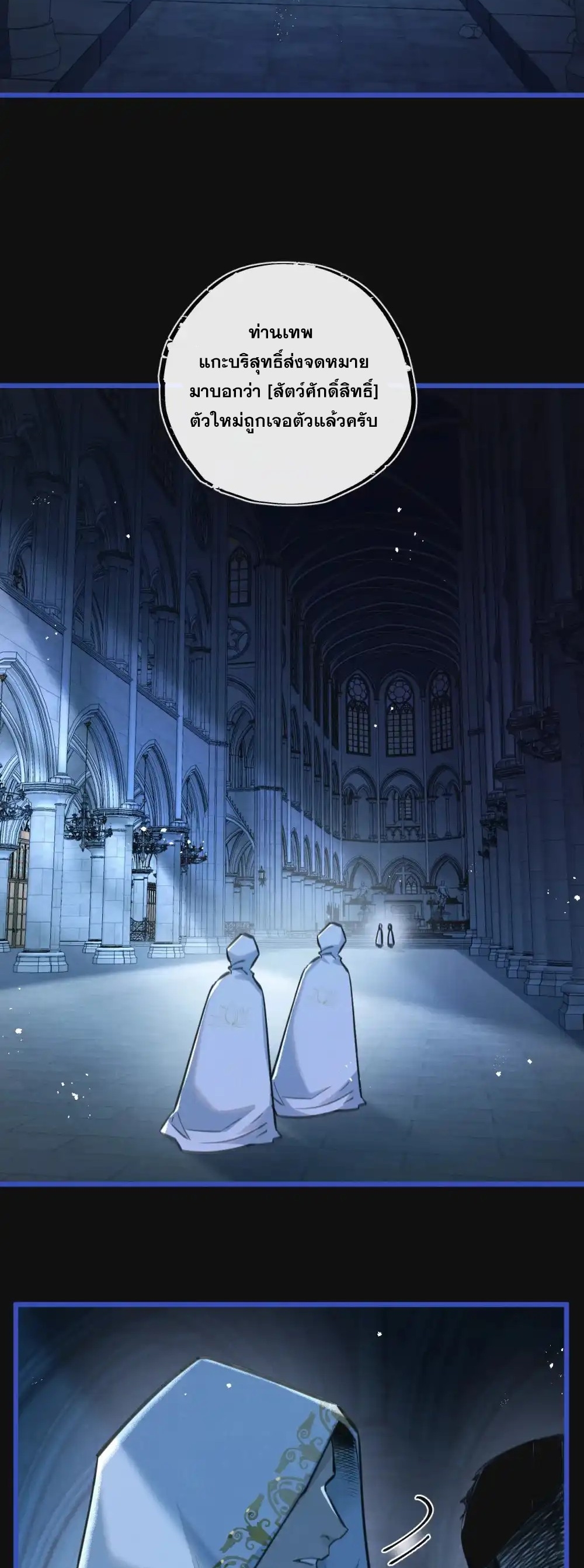 สุดยอดฟาร์มวันสิ้นโลก ตอนที่ 29 หน้า 22