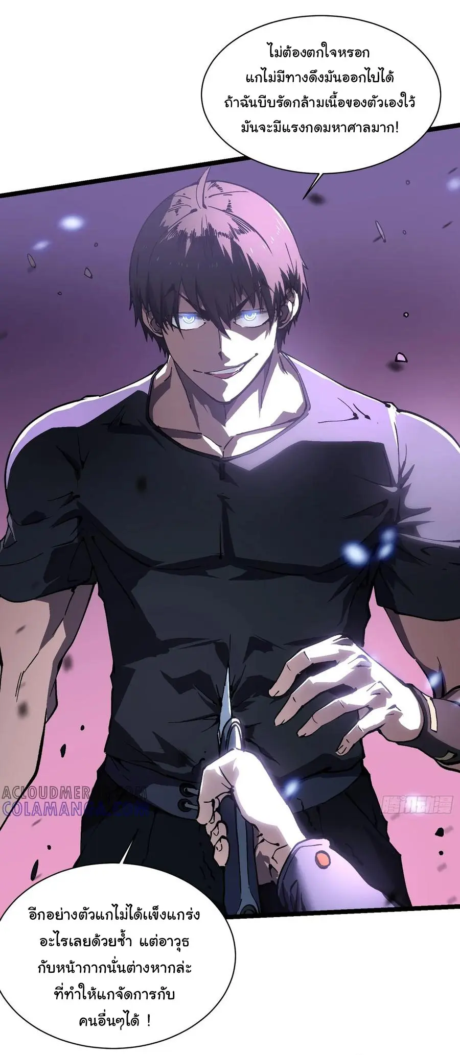 ขอให้ข้าเป็นราชาเเห่งเหล่ามอนเตอร์ ( starting from awakening the king of monsters ) ตอนที่ 33 หน้า 12