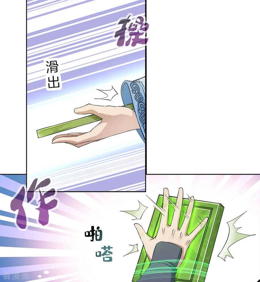 หมอดูที่เเข็งเเกร่งที่สุดในเกมออนไลน์ ตอนที่ 1 หน้า 16