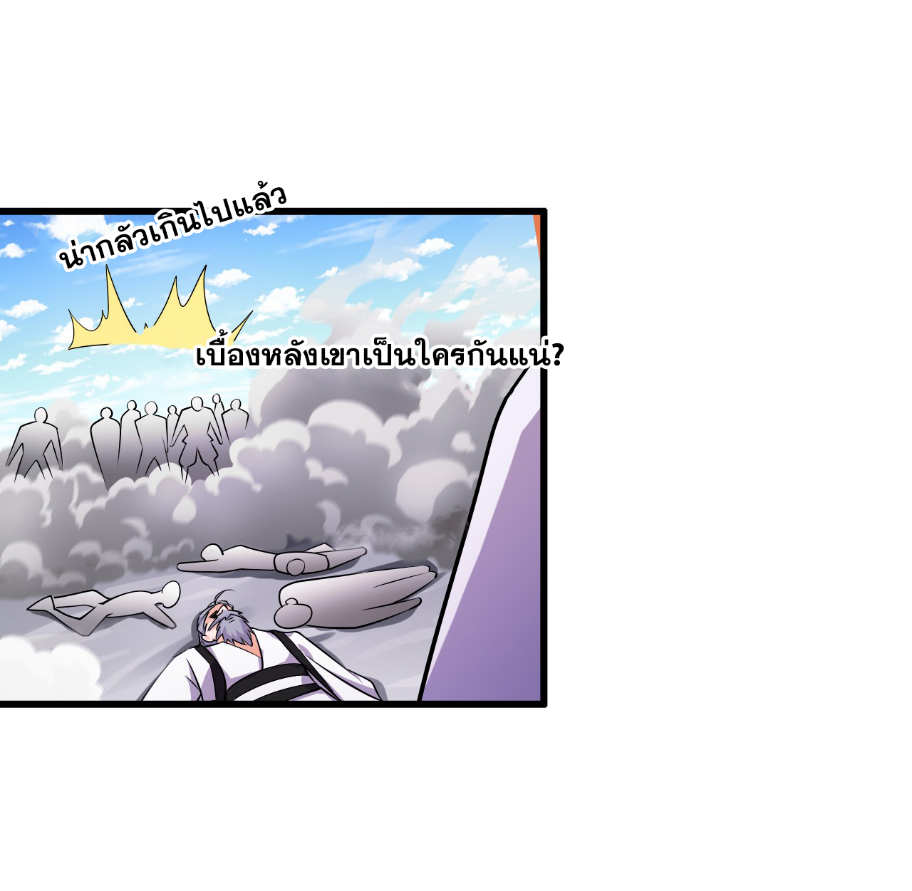 ข้าเพียงต้องการฝึกฝนศิษย์น้องหญิงก็เท่านั้น ตอนที่ 8 หน้า 44