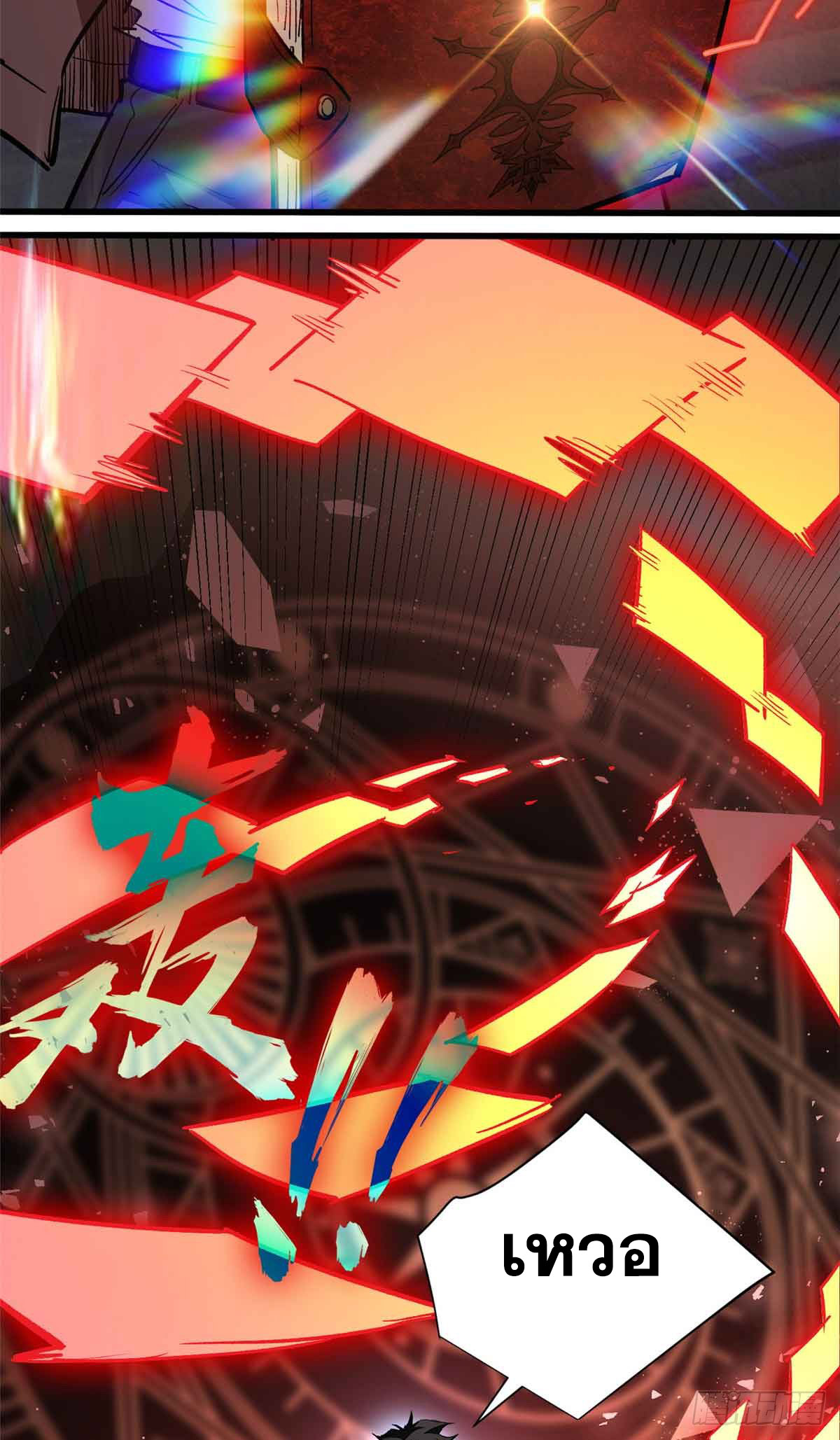 โลกเหนือธรรมชาติ! ฉัน... กลายเป็นแวมไพร์งั้นเหรอ!? ตอนที่ 1 หน้า 61