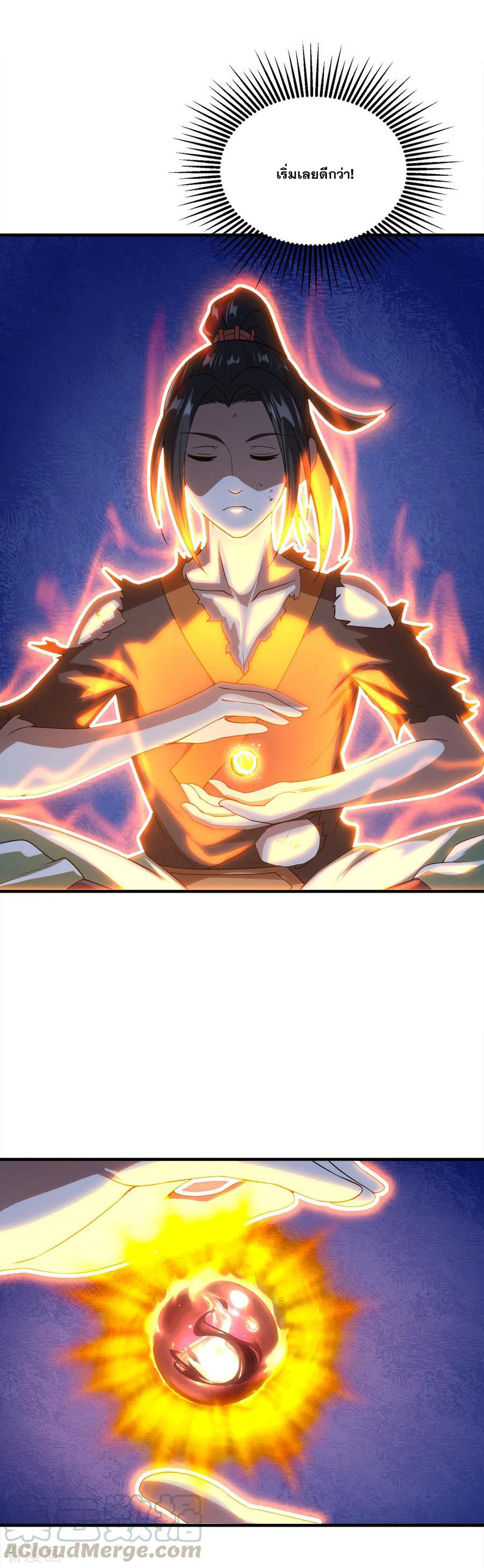 เทพอสูรสยบฟ้า ตอนที่ 48 หน้า 8