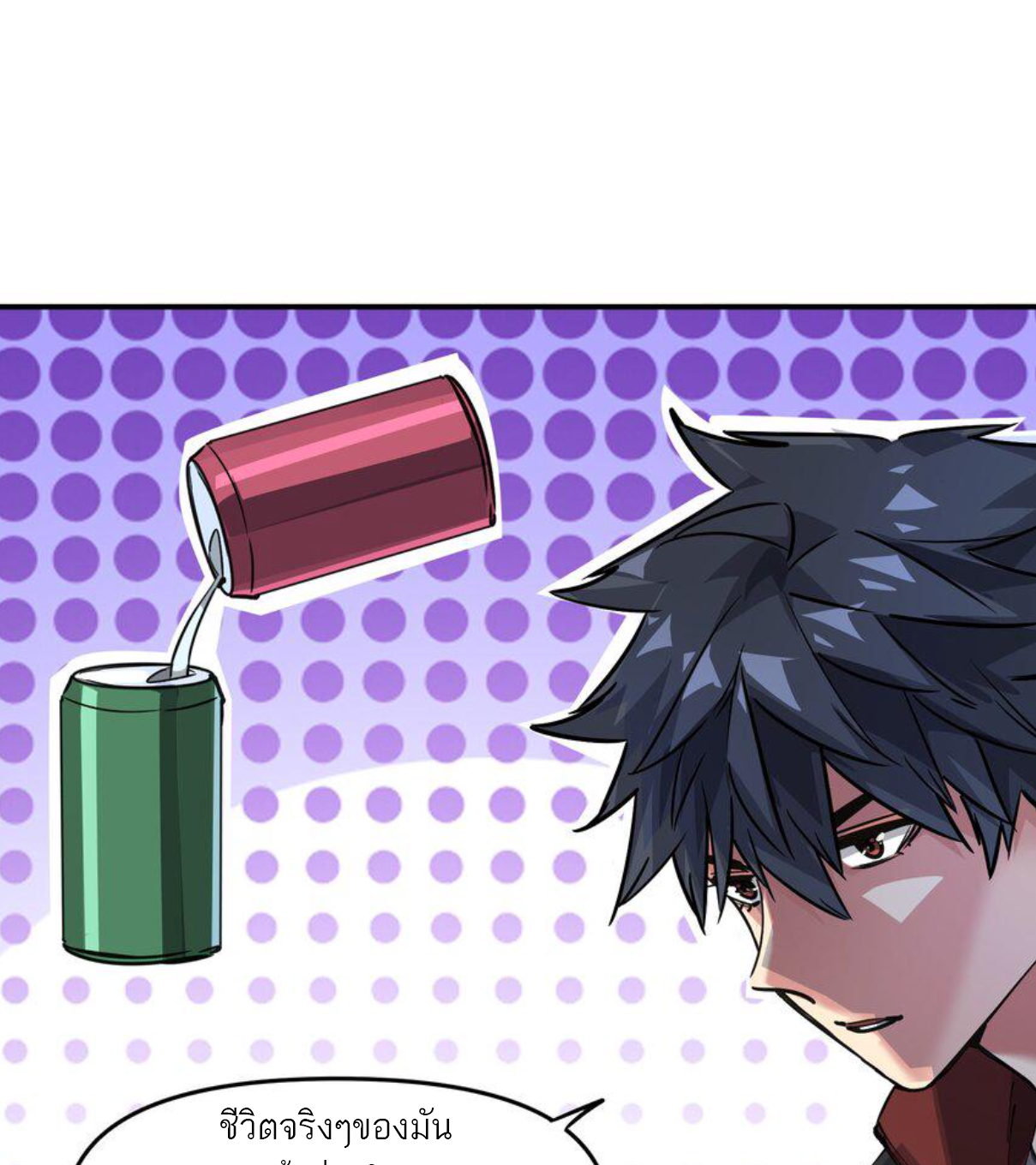 The Evolution ย้อนเวลากลับมาเพื่อกู้โลก ตอนที่ 17 หน้า 24