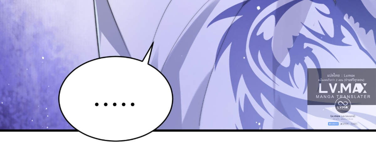 ซวยแล้วข้าโดนตามล่าจากศิษย์ในสำนัก ตอนที่ 21 หน้า 84