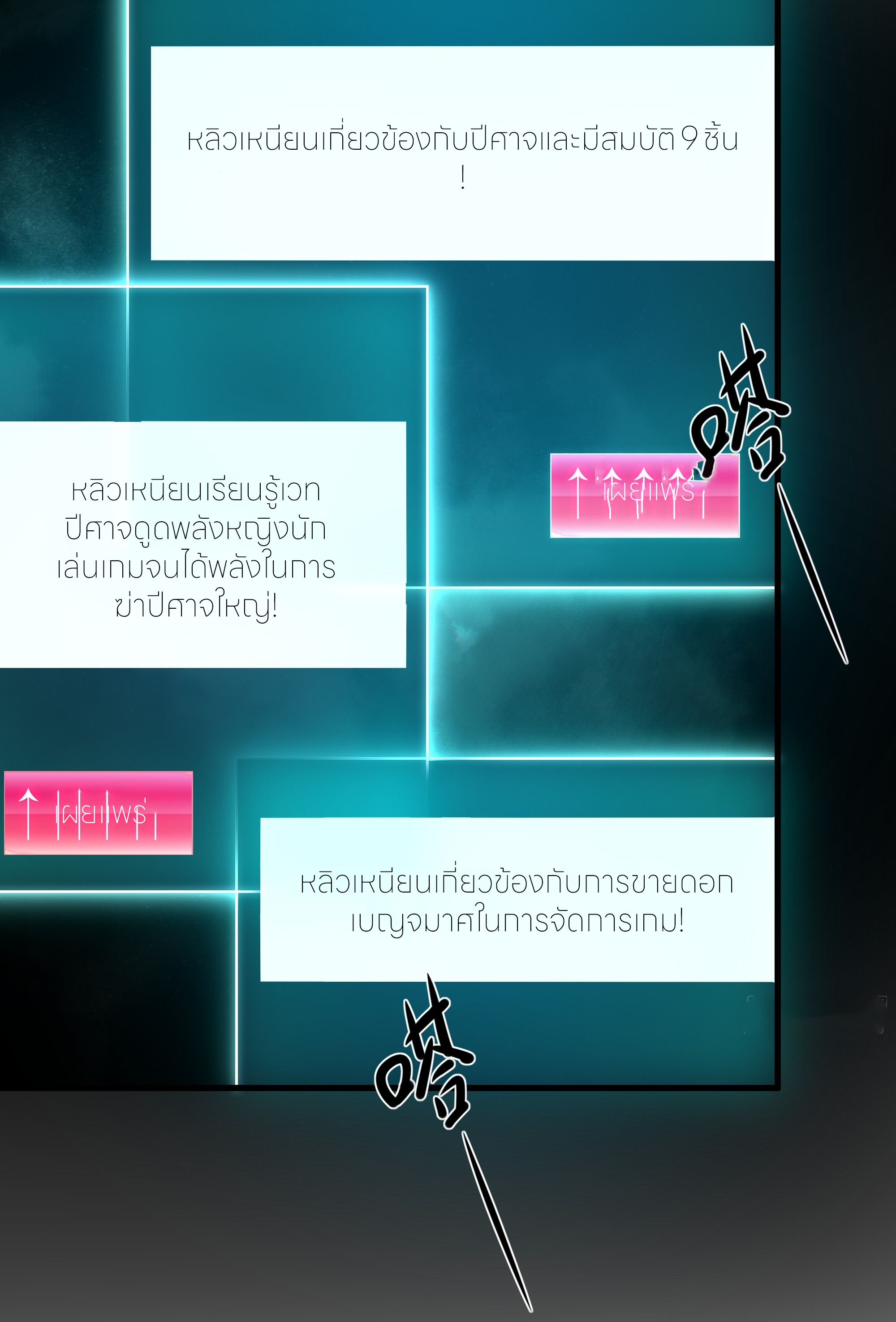 ตายในเกม เกิดใหม่ในร่างราชาปีศาจ ตอนที่ 50 หน้า 29