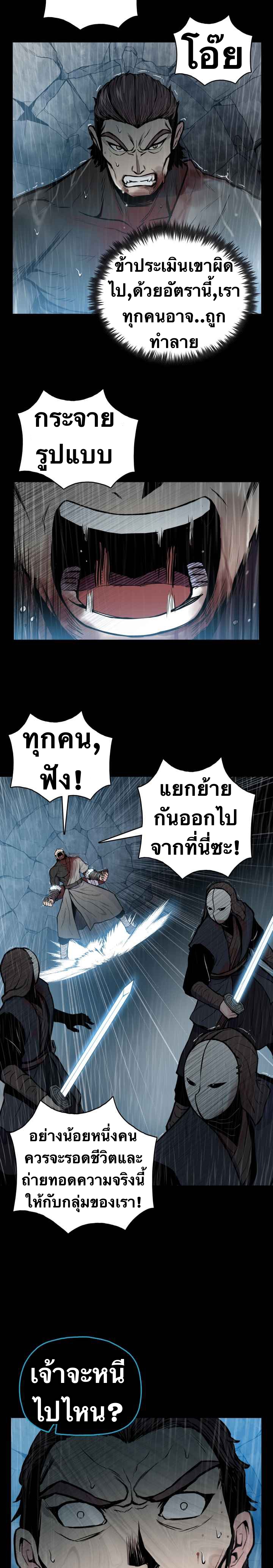 The God Of War ตอนที่ 49 หน้า 26