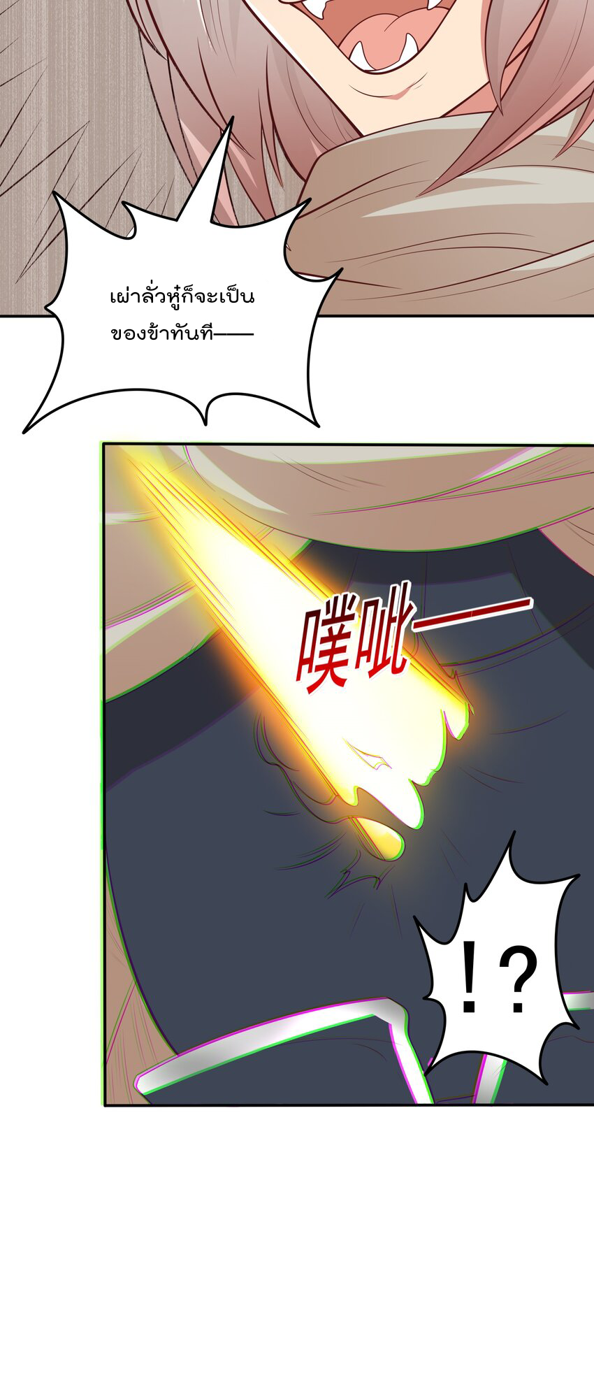 สมบัติทั้งหมดที่ข้าทิ้งไปตอนนี้กลายเป็นผู้หญิงไปซะแล้ว (ชนต้นฉบับ) ตอนที่ 39 หน้า 43