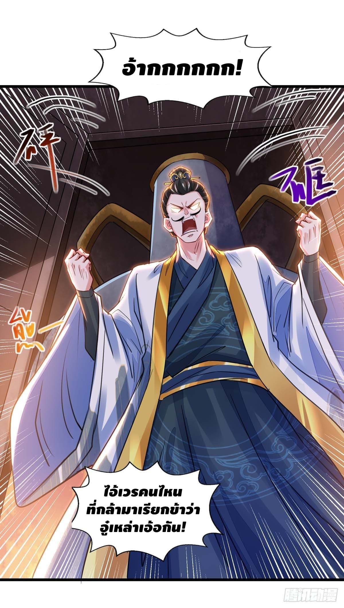 million skill points ตอนที่ 22 หน้า 3