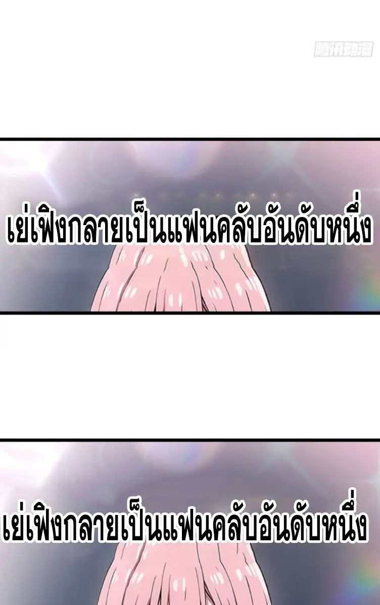 [ชนจีน]หลังถูกเลิกจ้าง ก็ได้ระบบพันล้าน ฉันจะอัพเกรด!!! ตอนที่ 5 หน้า 21