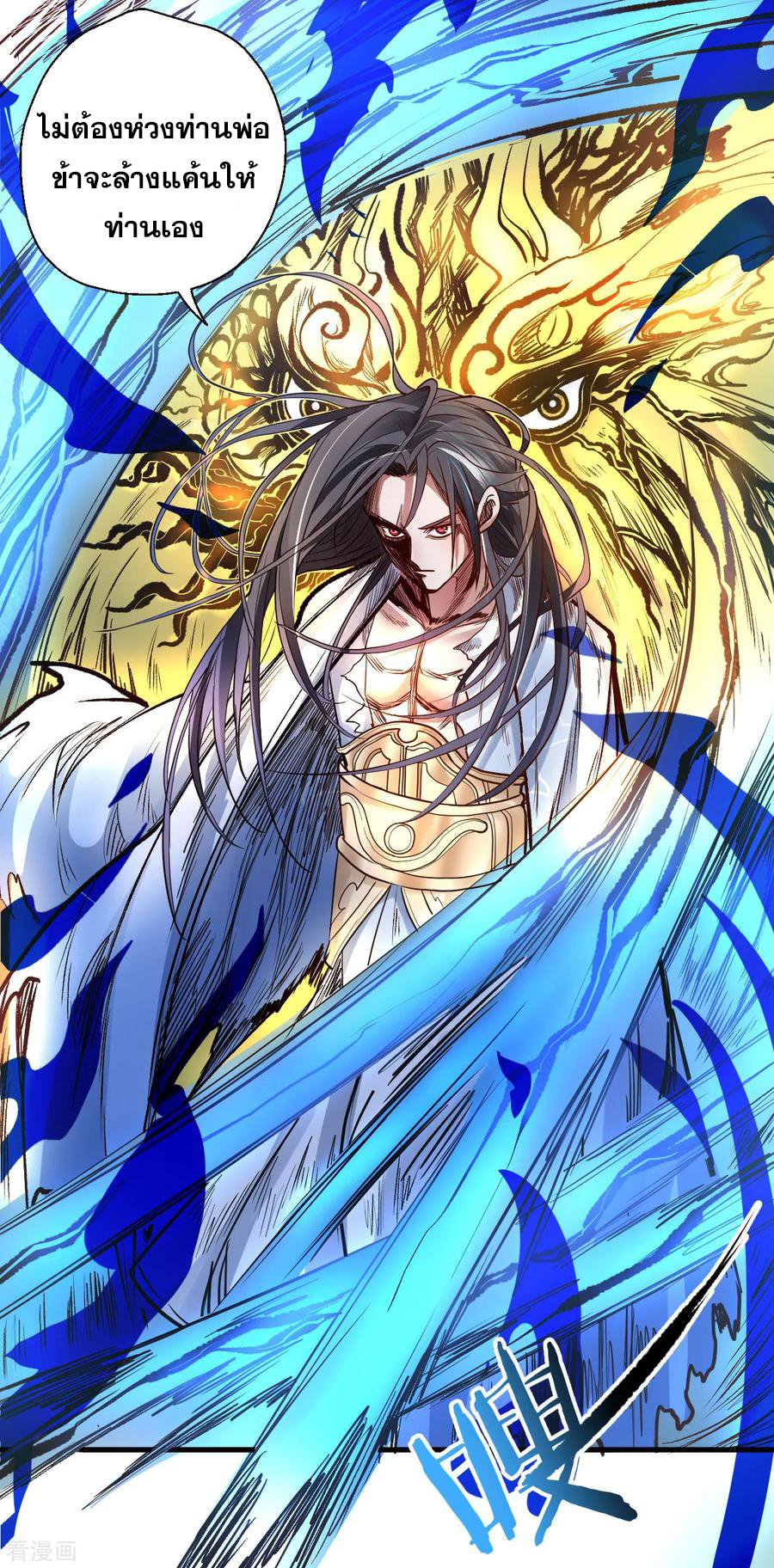 The Strongest Golden Kidney System ตอนที่ 20 หน้า 38