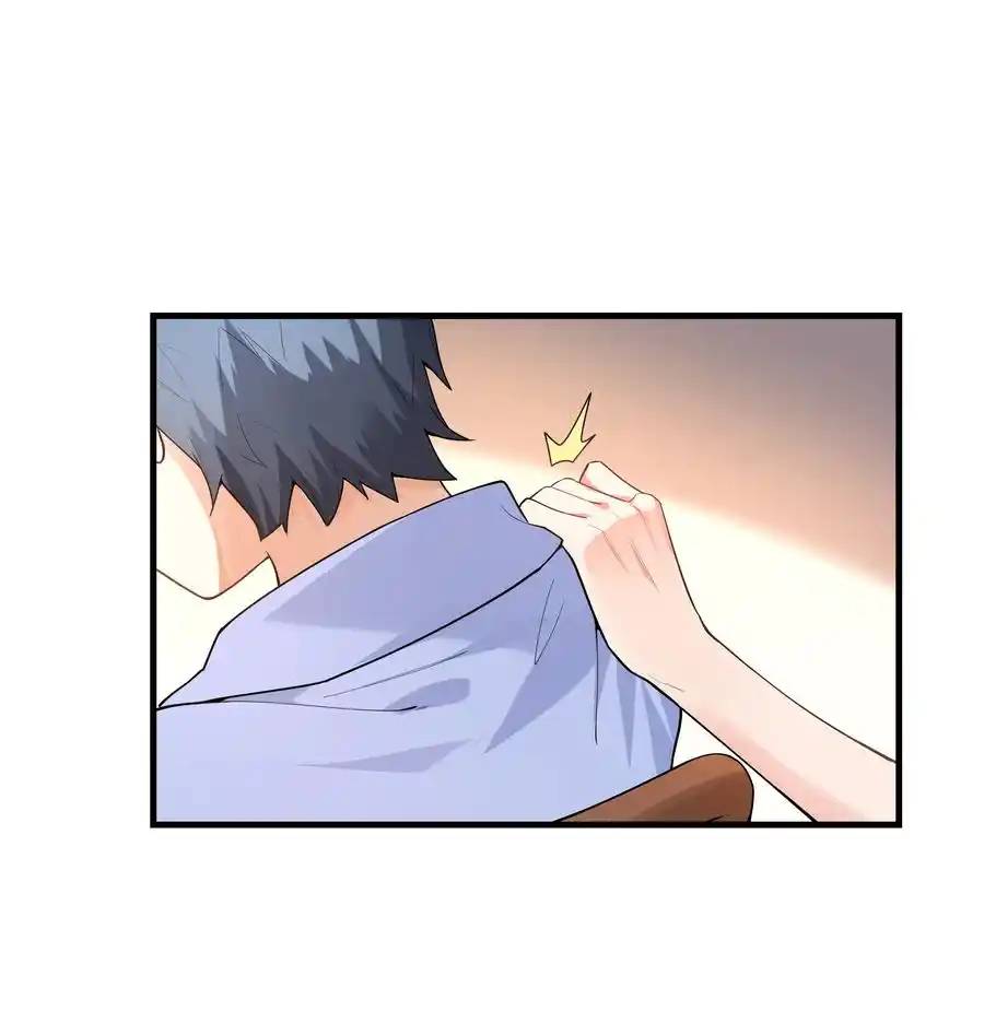 There Will Always Be Someone To Disturb My AFK Life ตอนที่ 1 หน้า 23