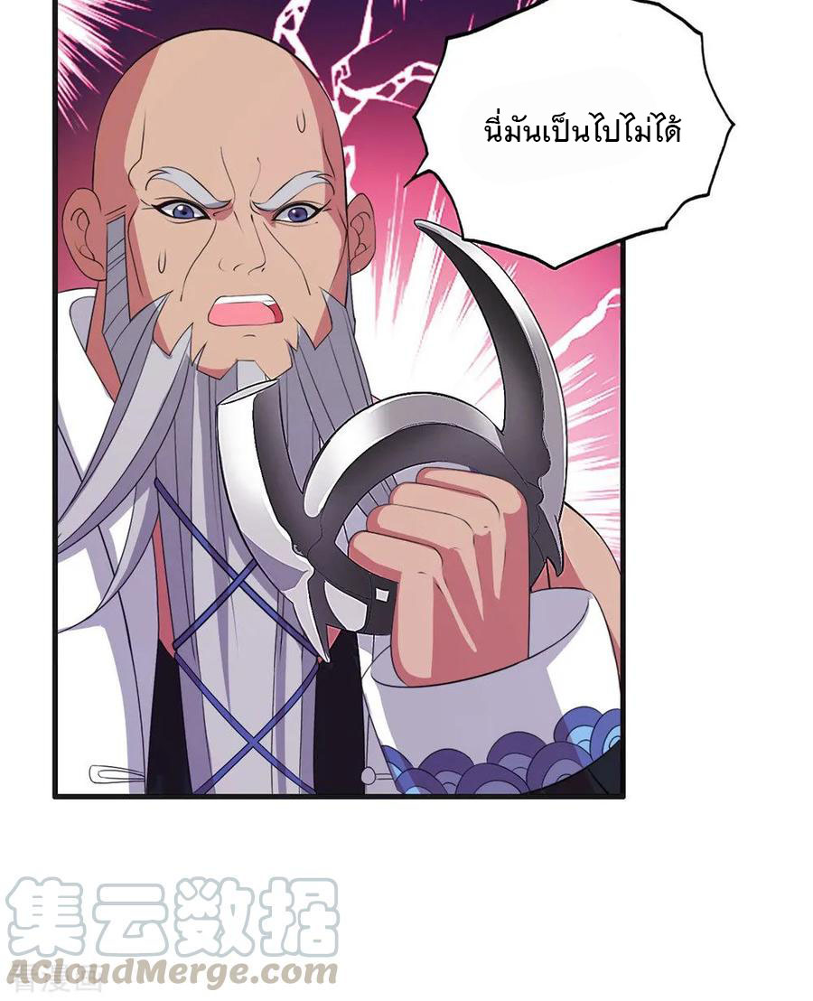 ทหารแพทย์สุดแกร่งผันตัวมาเป็นบอดี้การ์ด ตอนที่ 67 หน้า 25