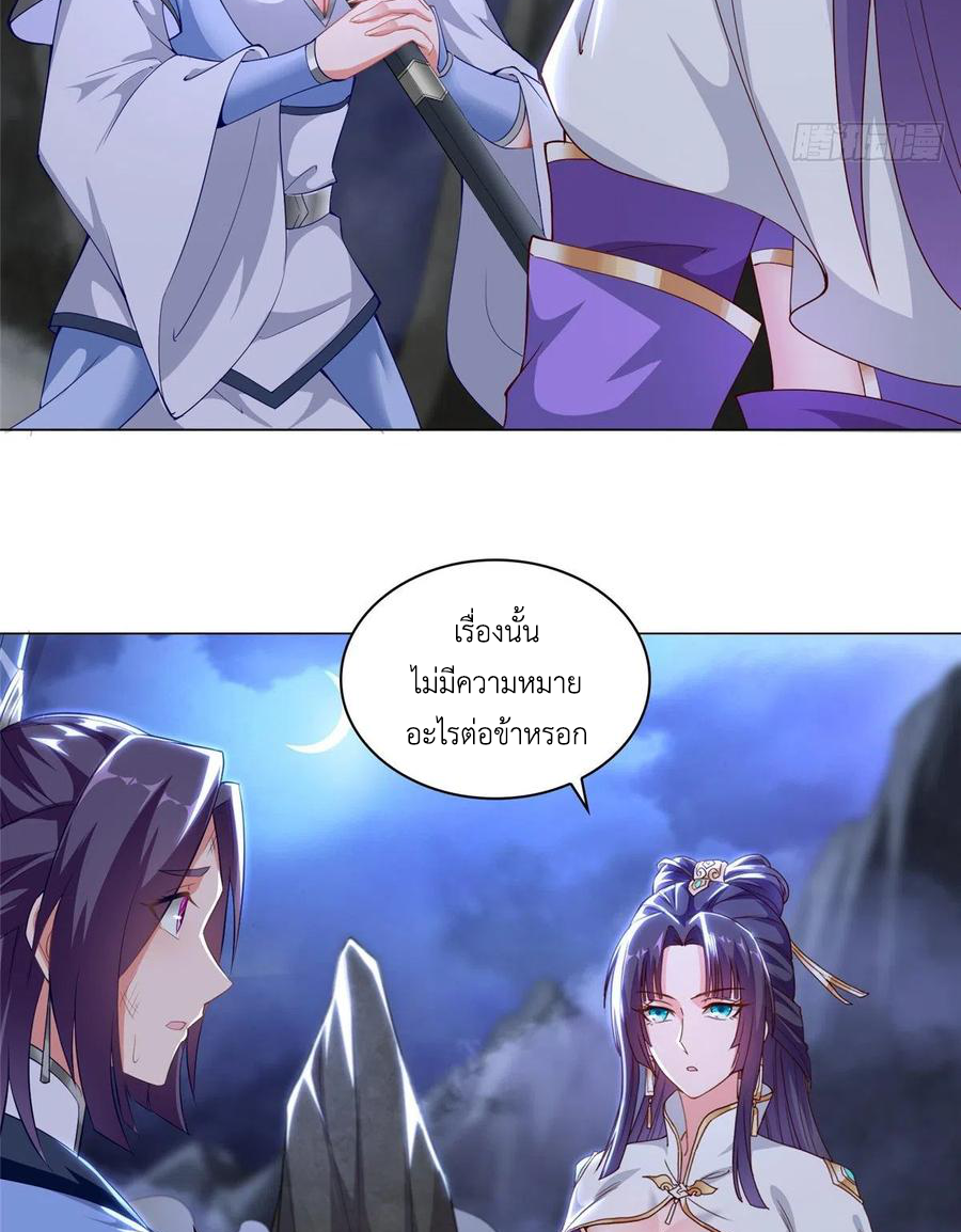 (ชนจีน) Dragon Master (จูหมิง นักรบเซียนมังกร) ตอนที่ 53 หน้า 21