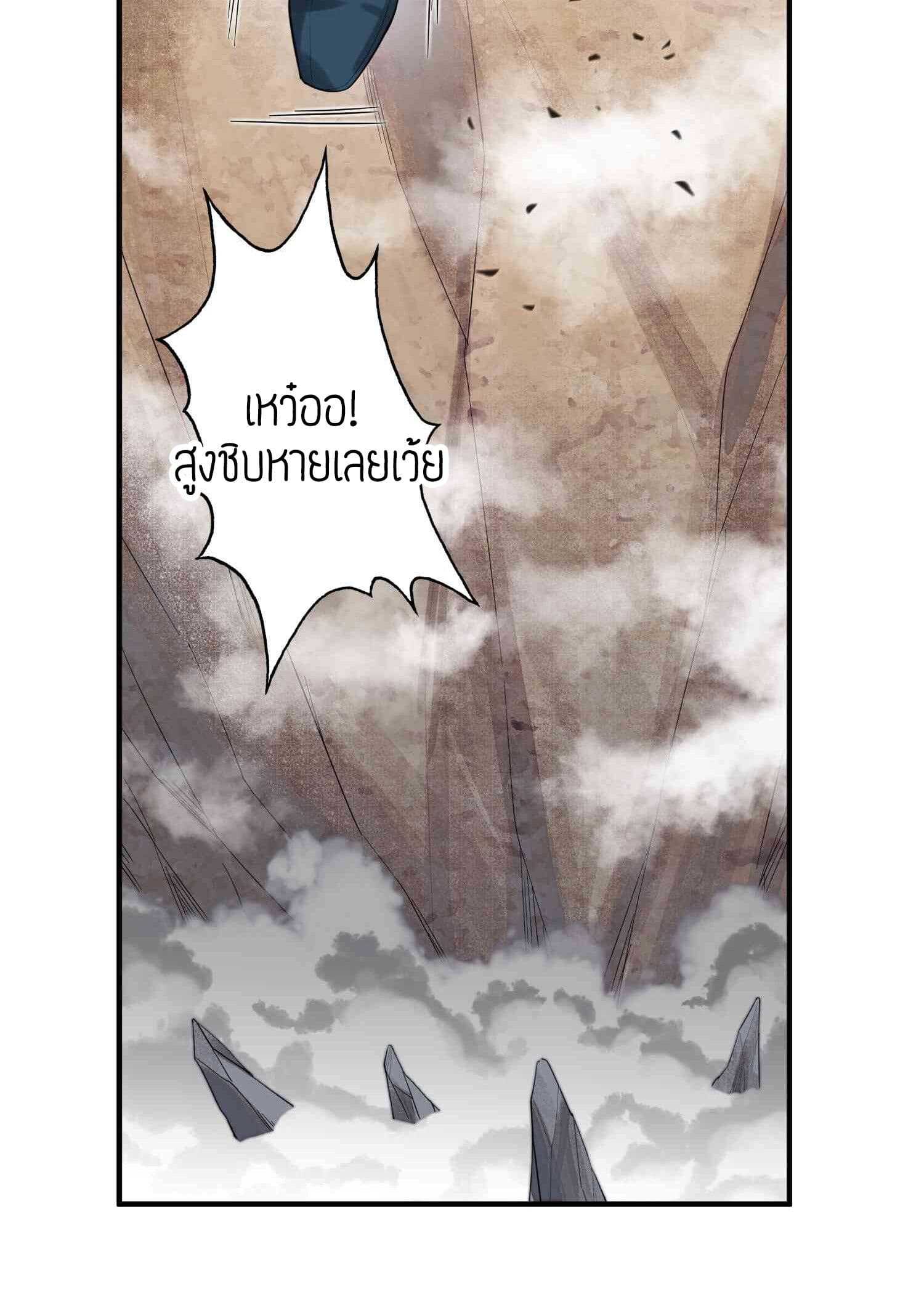 Super Warrior in Another World ทหารเซียนไปหาเมียที่ต่างโลก (กำลังแปลอยู่) ตอนที่ 28 หน้า 23