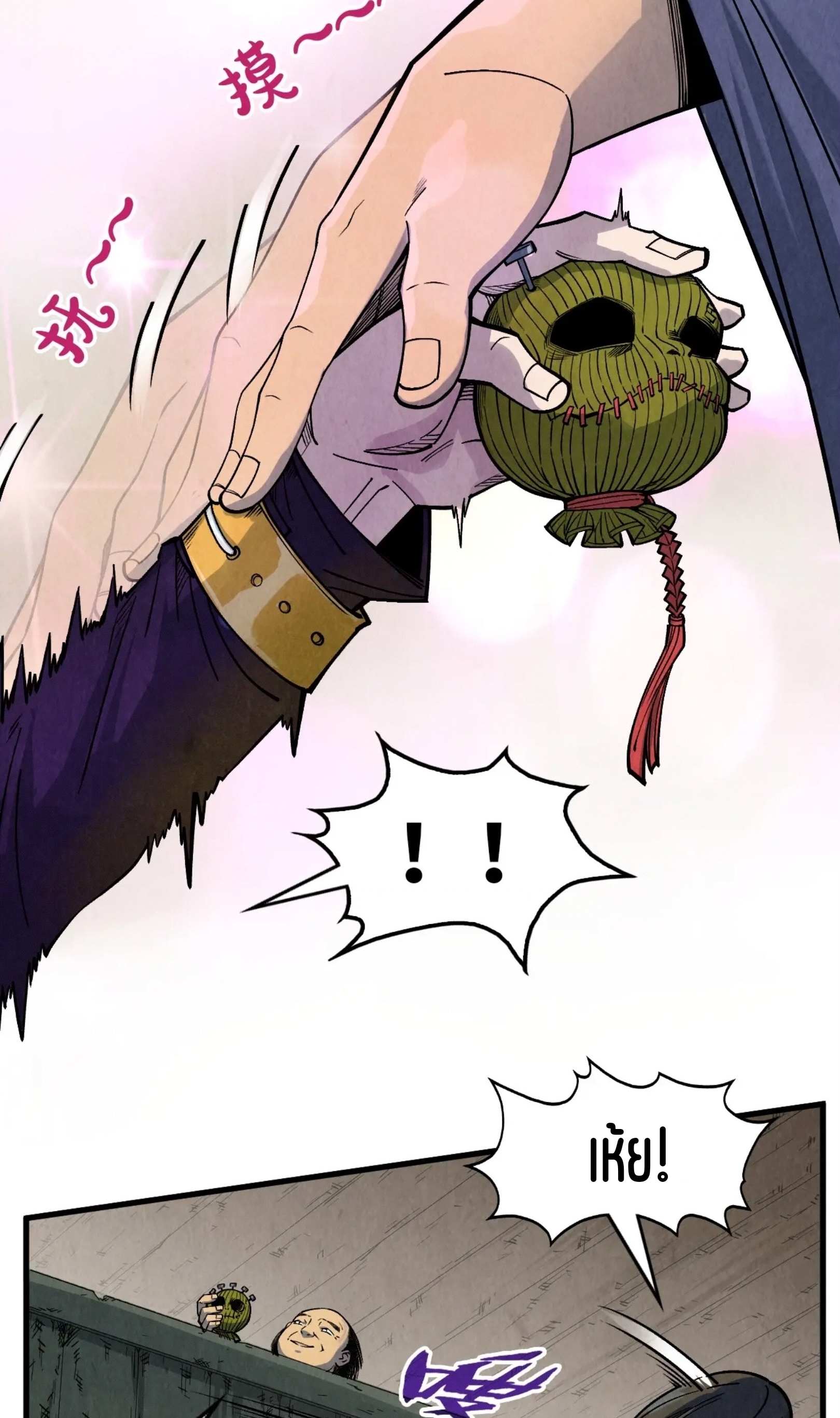 มหาเทพนิรันดร์กาล ตอนที่ 198 หน้า 51