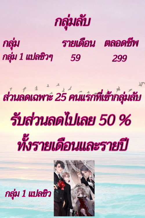 My Brothers Dote On Me ตอนที่ 57 หน้า 24