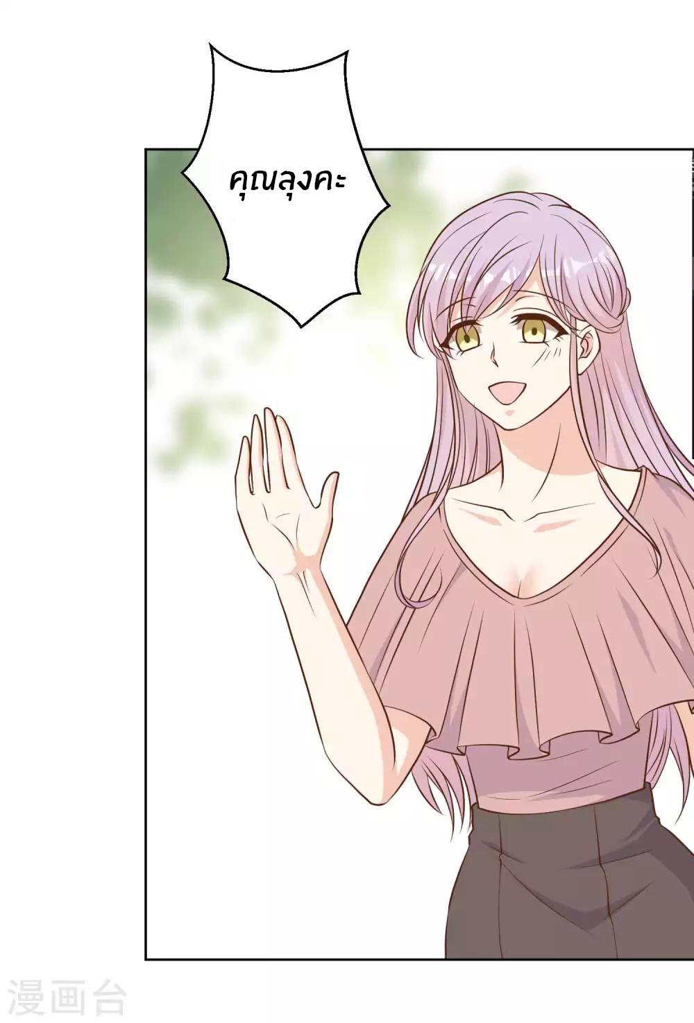 God Fisherman ตอนที่ 20 หน้า 27