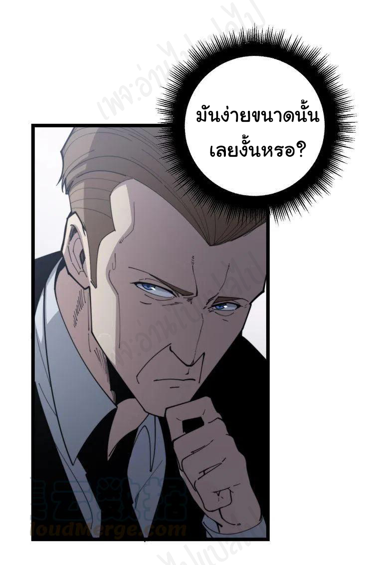 Bad Hand Witch Doctor สุดยอดพ่อมดหมอผี ตอนที่ 176 หน้า 7
