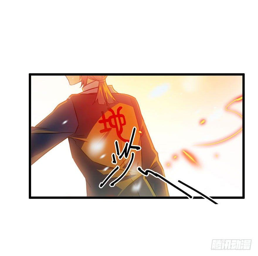 The new life of the Kuan King-ชีวิตใหม่ของราชาจอมกวน ตอนที่ 3 หน้า 26