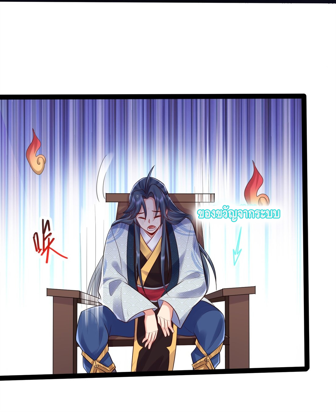 ข้าเป็นเทพเซียนตั้งแต่เมื่อไหร่? ตอนที่ 1 หน้า 6