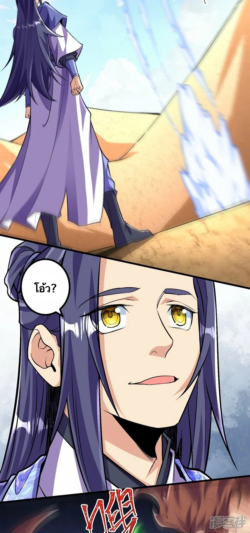 บรรพบุรุษผู้ขัดเกลากายา (ทันจีน) ตอนที่ 105 หน้า 27