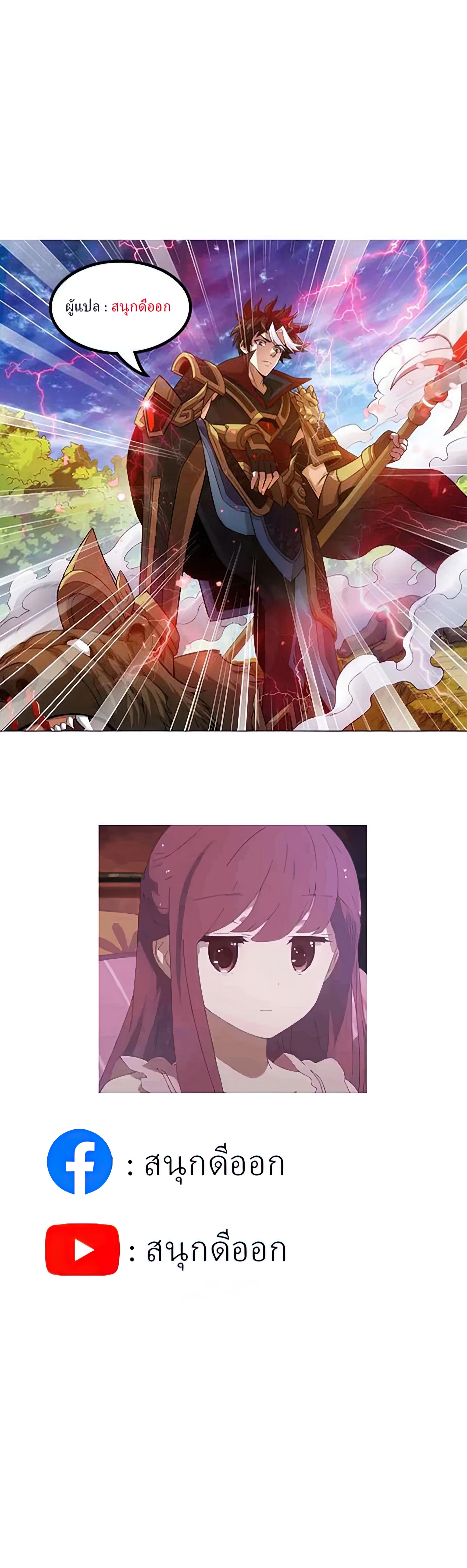 [ชนจีน] เมื่อผมต้องเติมเกม 30,000 ล้านดอลลาร์ ตอนที่ 7 หน้า 16