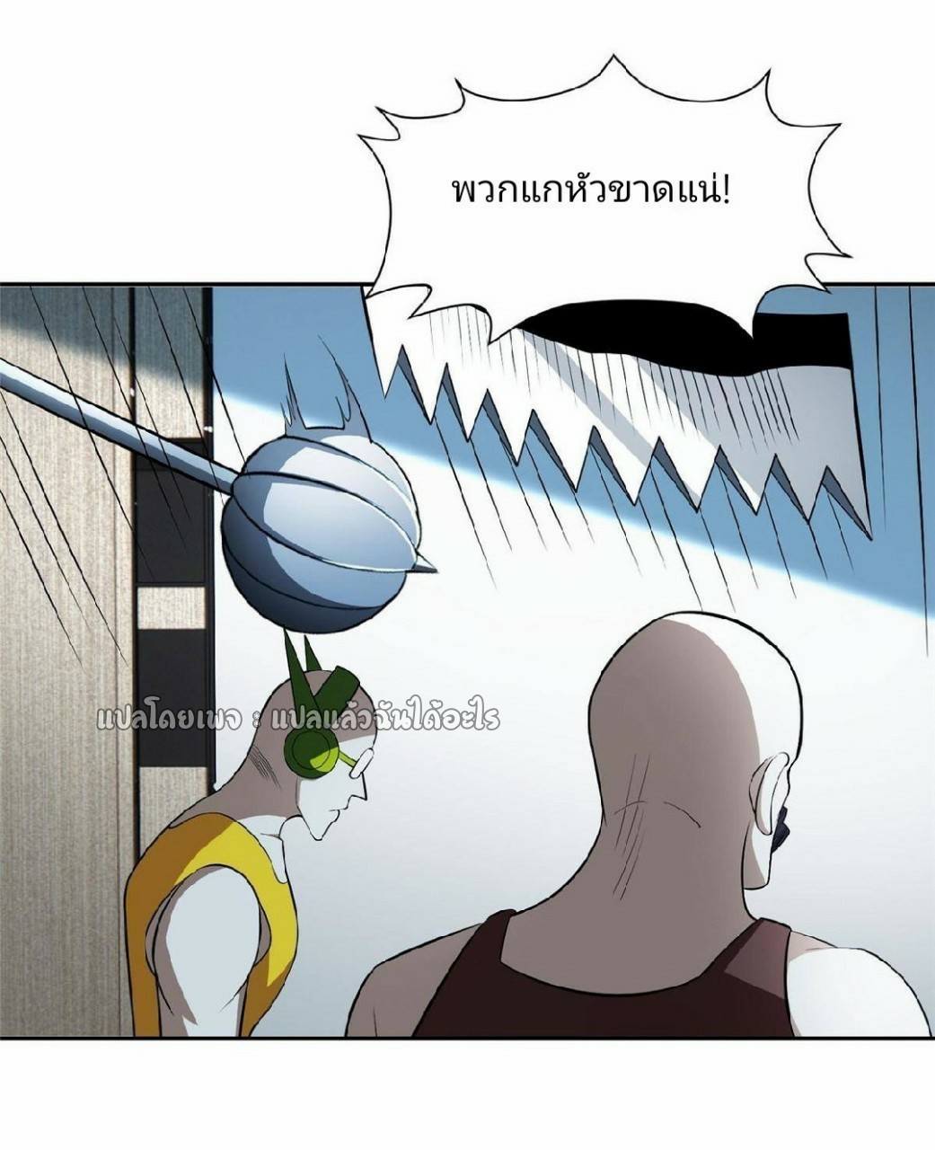 การเกิดใหม่ของพระเจ้ากับระบบผลาญเงินสุดกาว ตอนที่ 141 หน้า 20