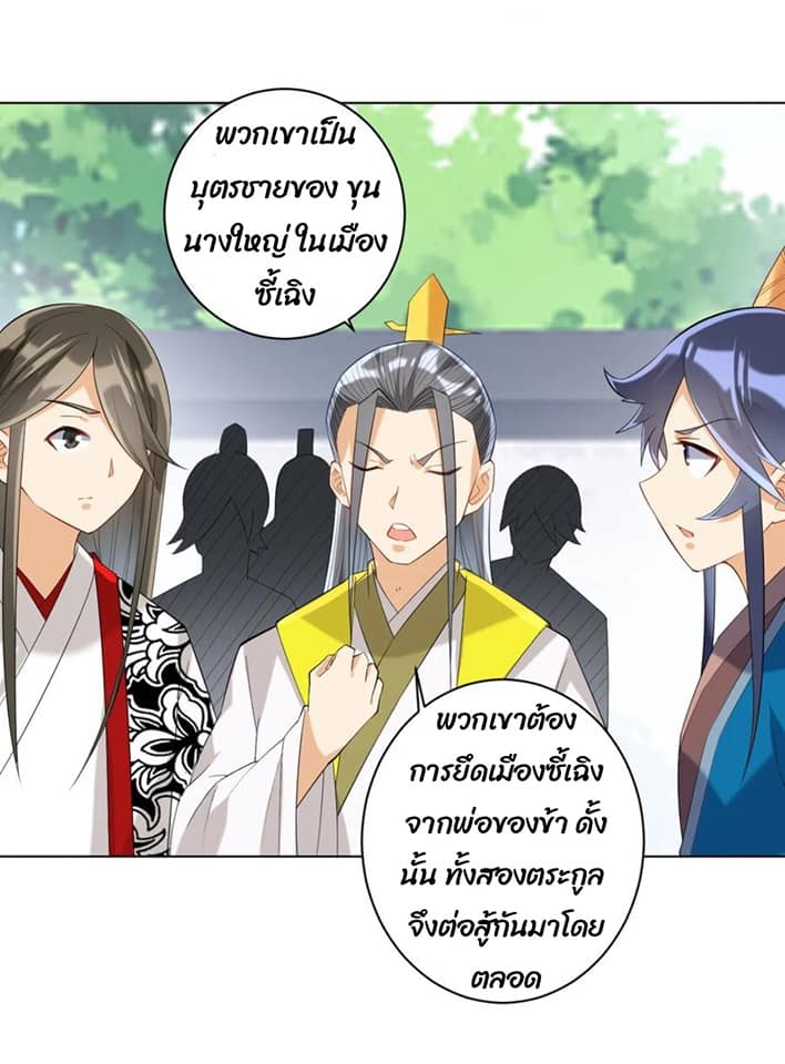 ข้ารับใช้ชั้นหนึ่ง ตอนที่ 120 หน้า 13