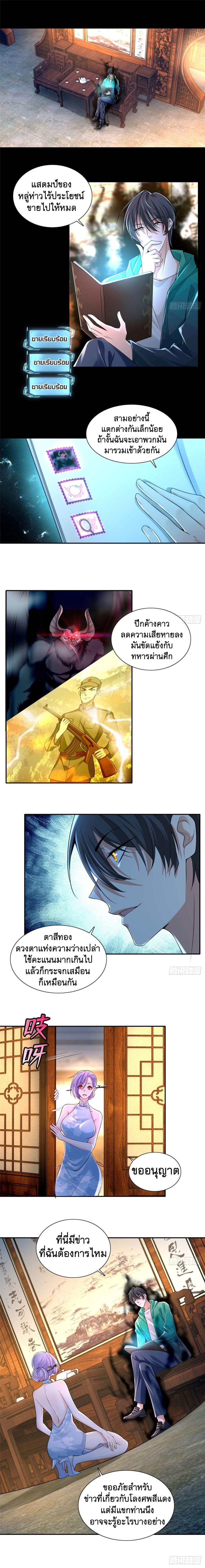 บุรุษไปรษณีย์ไม่จำกัด ตอนที่ 182 หน้า 2