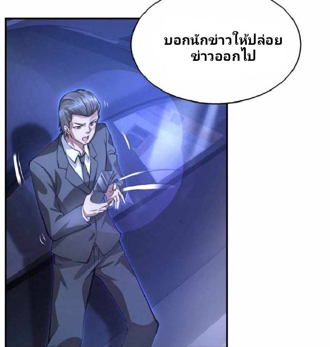 การกลับมาของราชาปีศาจ ตอนที่ 1 หน้า 86