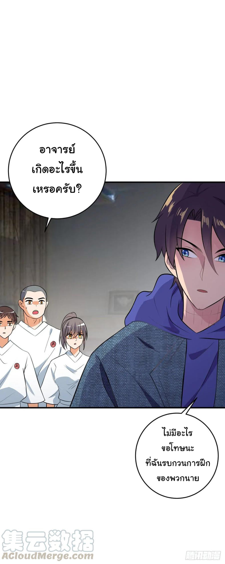 ระบบไลฟ์สด เจ้าพ่อสายเปย์ ตอนที่ 30 หน้า 12