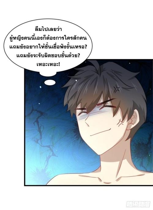 Immortal Swordsman in The Reverse World ข้าเซียนกระบี่ไม่เกาะสตรี ตอนที่ 118 หน้า 12