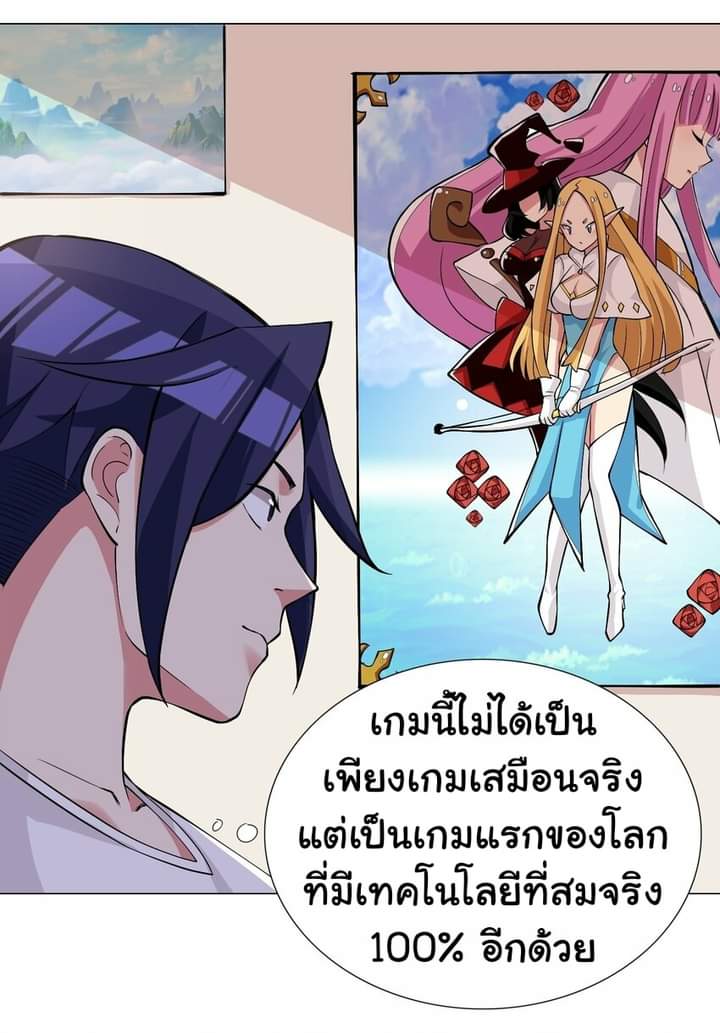 เกิดใหม่เป็นเจ้าหญิงแห่งโชคชะตา 666 โชคชะตา ตอนที่ 1 หน้า 36
