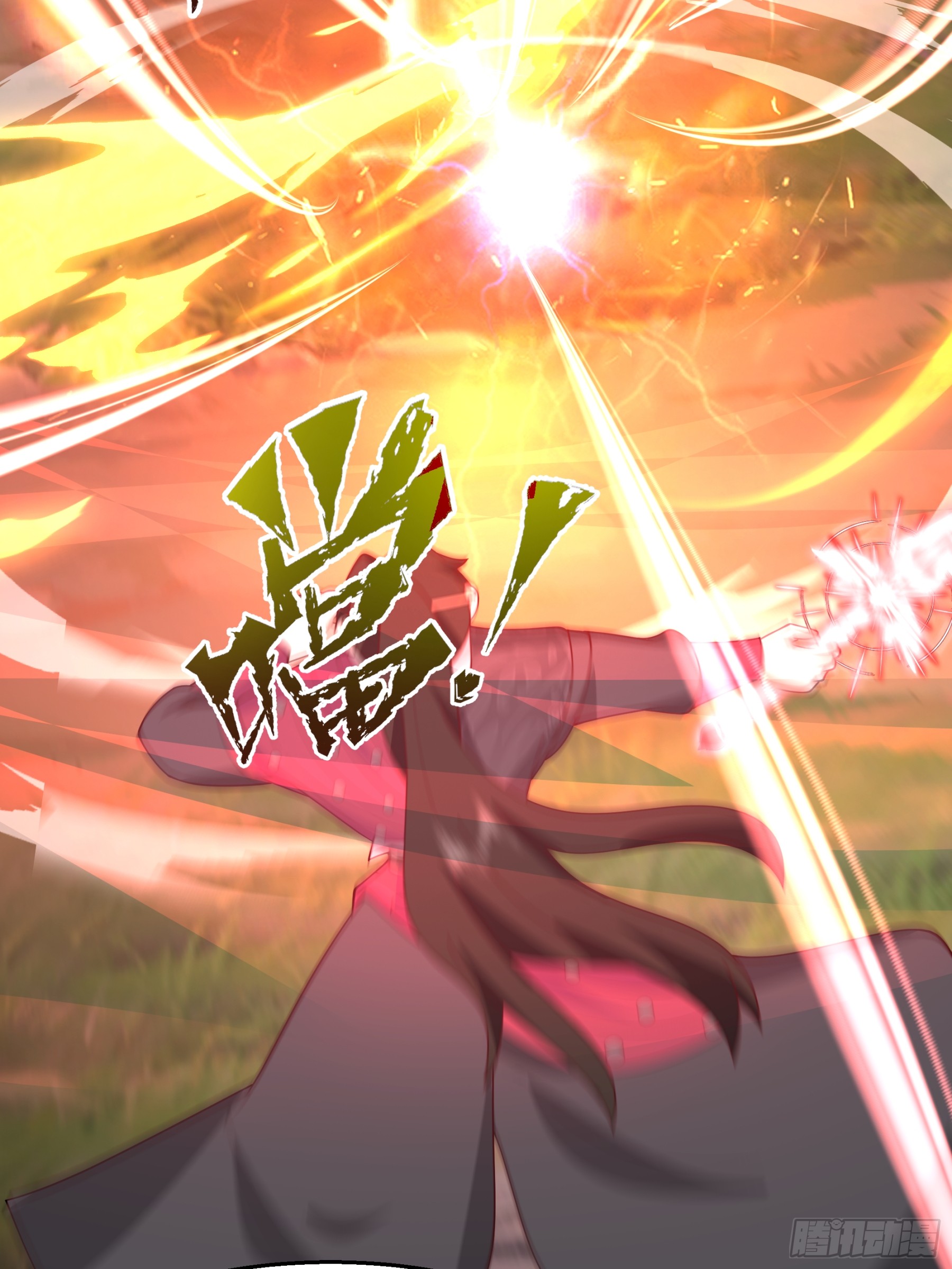 เซียนกระบี่พลังนิวเคลียร์(การ์ตูน) ตอนที่ 8 หน้า 41