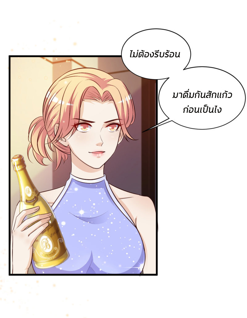 ราชาดอกไม้อมตะ ตอนที่ 11 หน้า 3