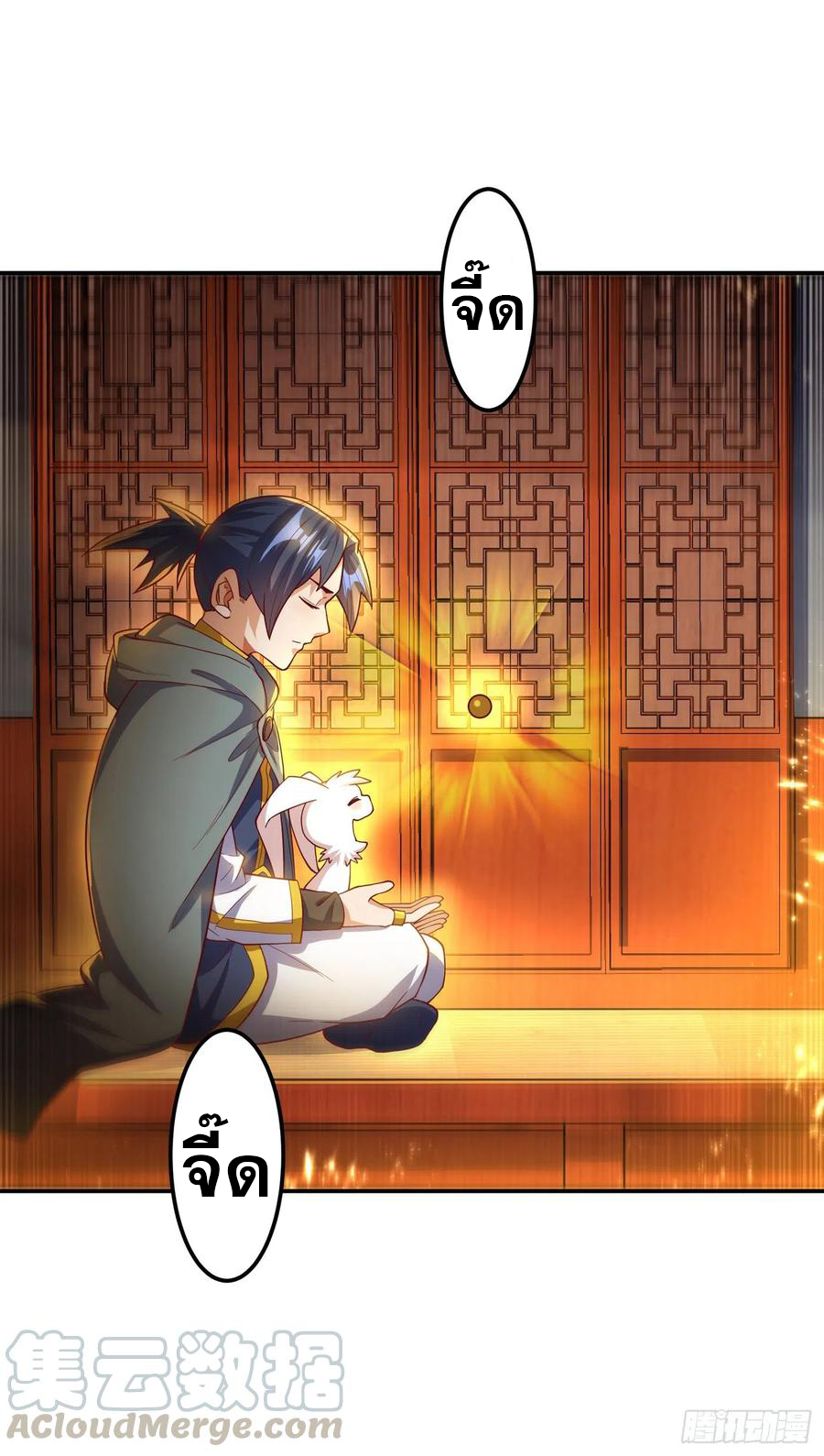 Wu ni ตอนที่ 123 หน้า 27