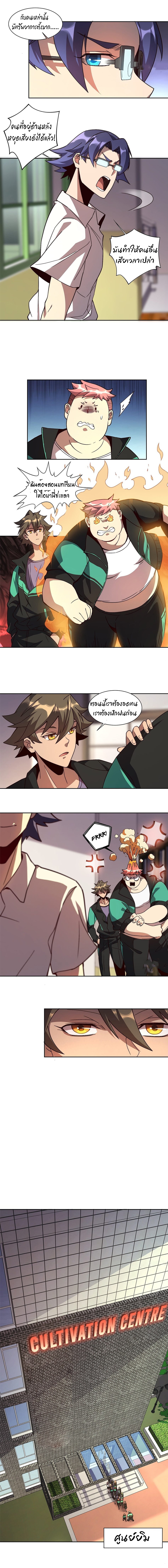 ผู้คนบนโลกใบนี้ช่างโหดร้าย(Earthlings are Insane) ตอนที่ 5 หน้า 5