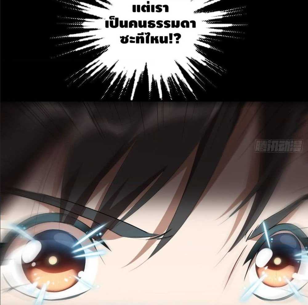 High energy strikes ตอนที่ 14 หน้า 19