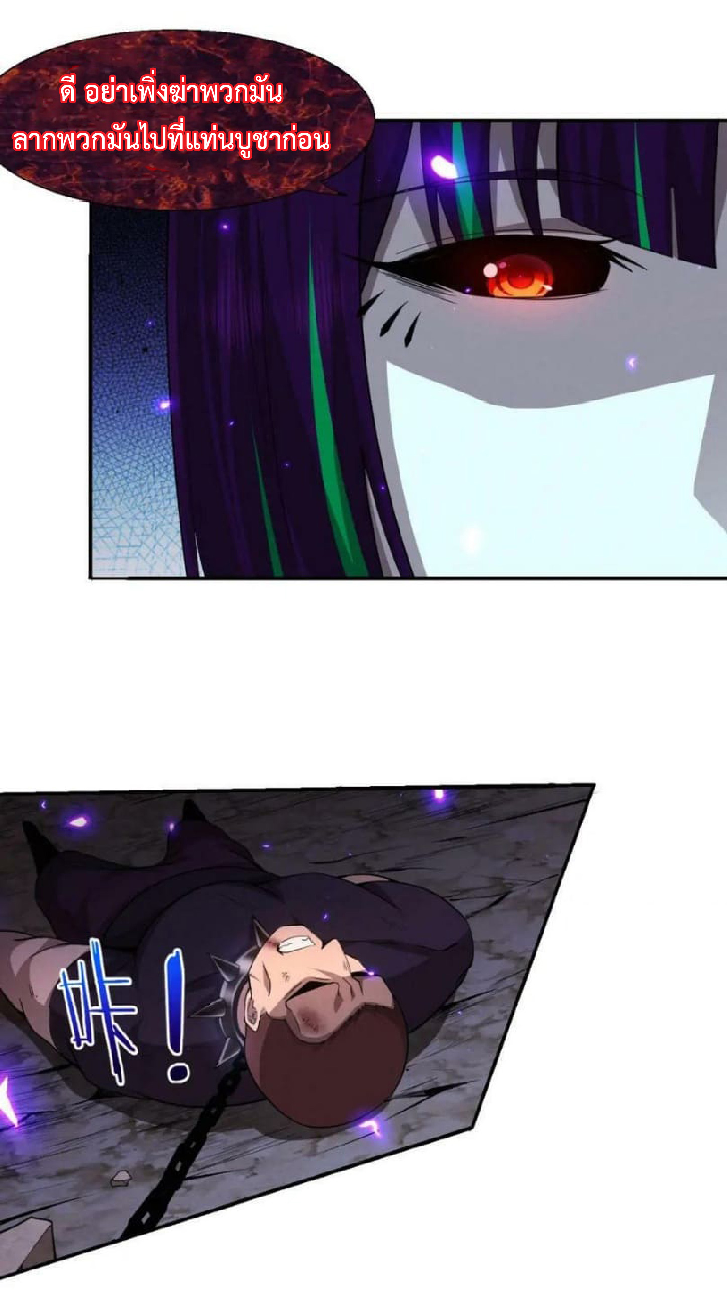 the frenzy of evolution การวิวัฒนาการที่บ้าคลั่ง ตอนที่ 110 หน้า 32
