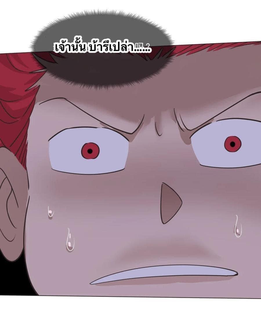 Legend of King Amata | ตำนาน ราชันย์ อมตะ ตอนที่ 34 หน้า 40